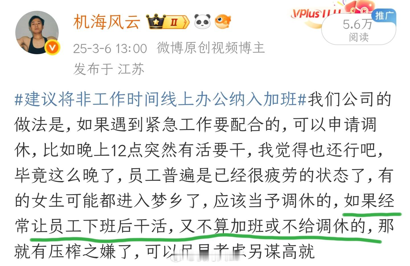 大疆不强制9点上班开始强制9点下班下班晚其实也不是问题，只要算加班，给加班费或相