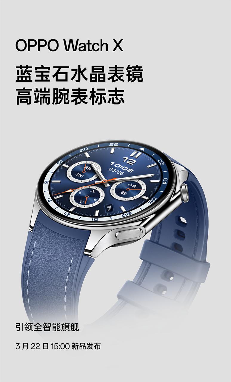 看来OPPO为了做好首款圆表，确实是下了血本啊！！！从早前官方发布的预热海报来看