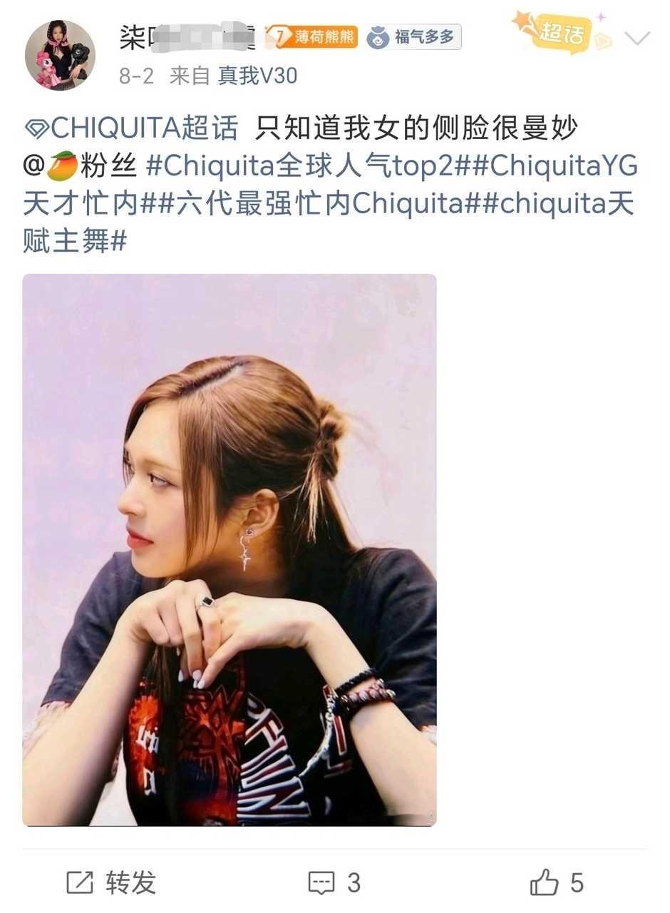 🚺宝宝接投稿吗 如何看待chiquita粉丝在自家ch嘲笑asa侧脸虐，比不上