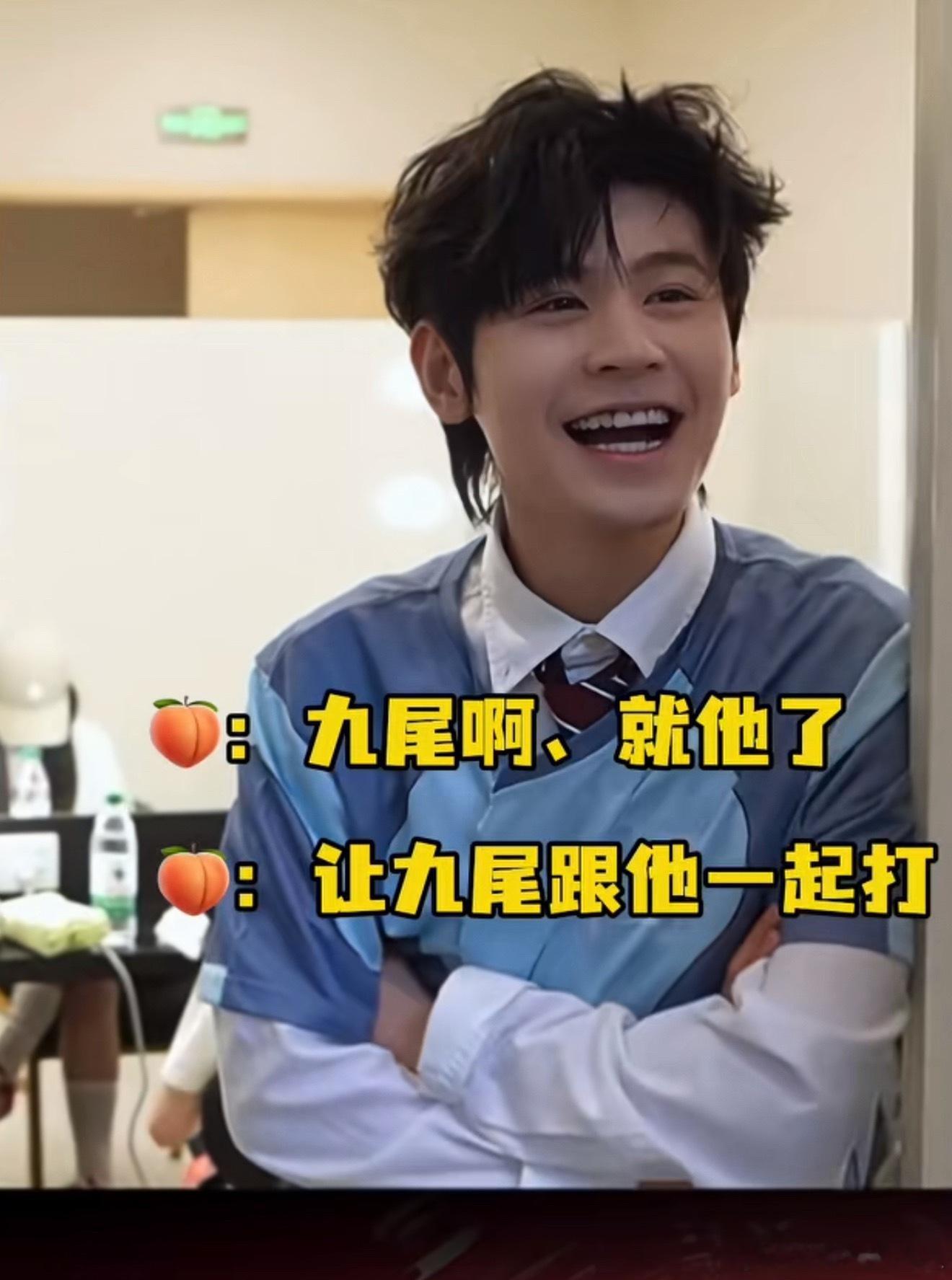 别再说杨桃是钎九的（）了 我看他嗑得很开心啊