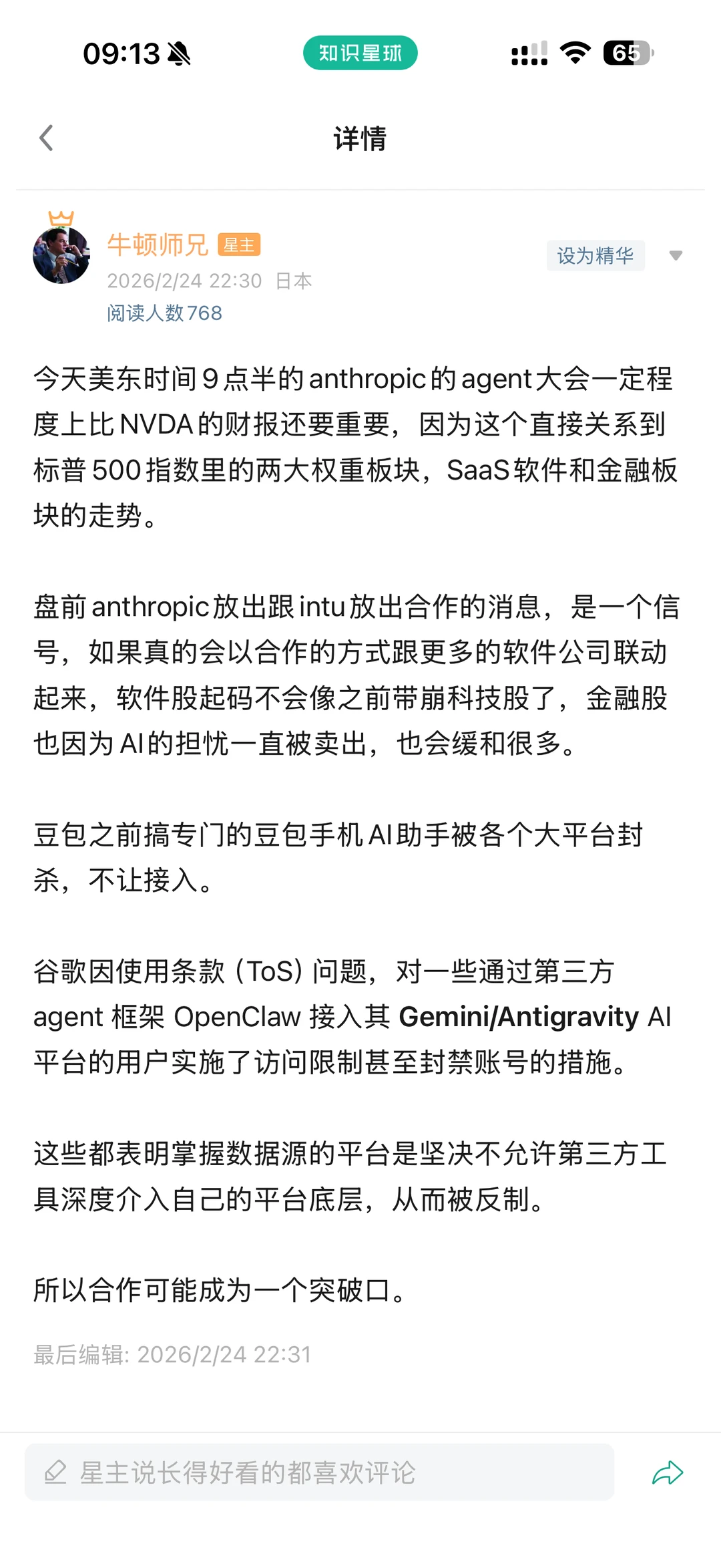 美股大盘的走势基本上跟分析符合，因为其实最重要的两个板块，软件和金融板...