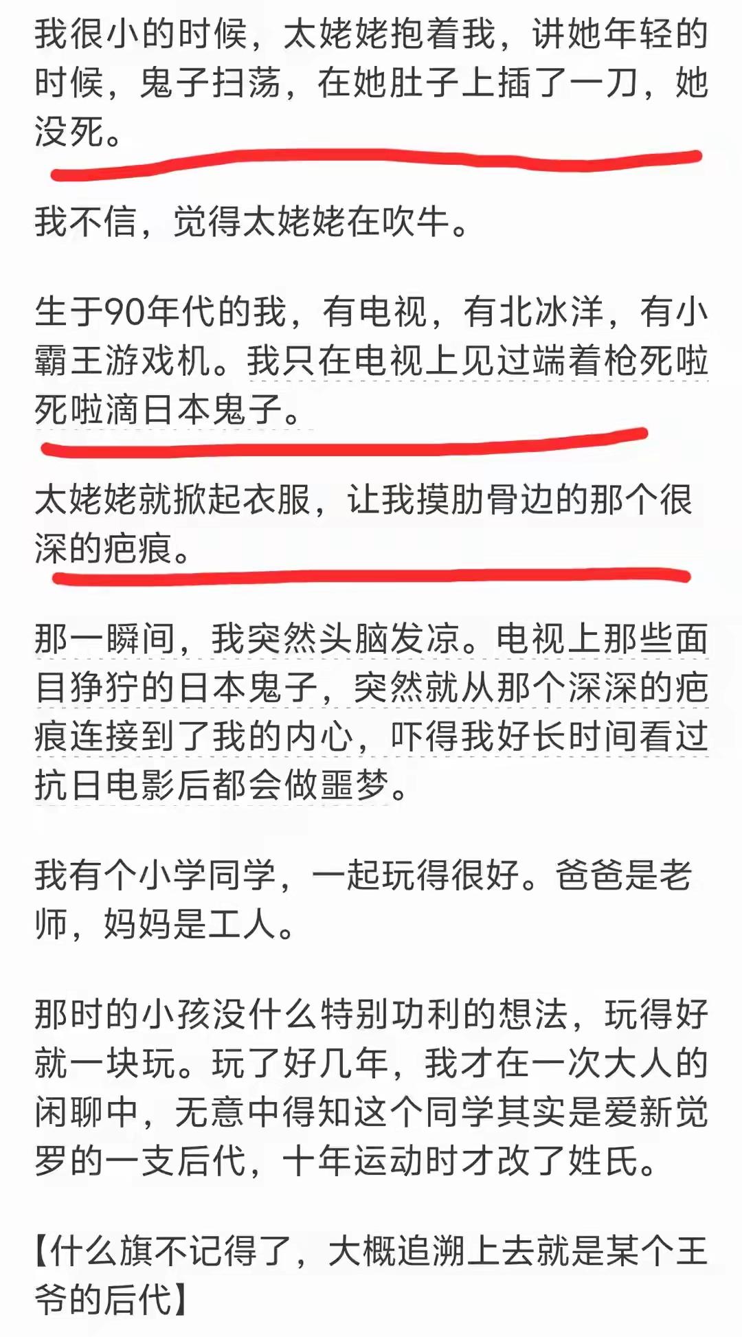 我今年50，看到网友讲的故事，忽然想起姥姥给我讲的一件事，还是小日子侵略我们的时