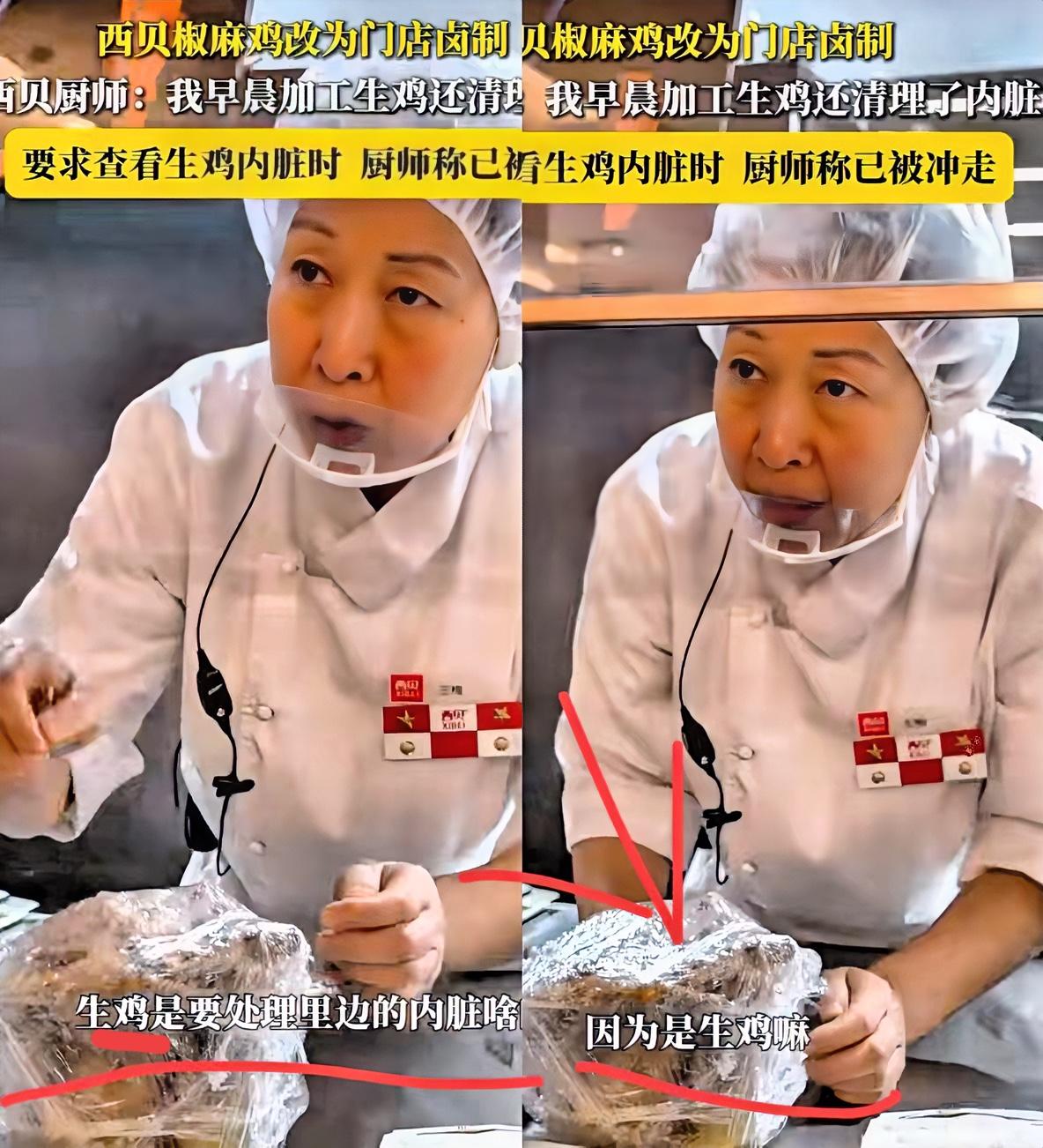 西贝又爆“现杀鸡”笑话！记者追问3句，大妈回答把“谎言”焊死在脸上

谁能想到，
