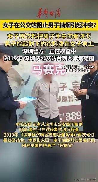 美女在街上站台上或随意抢过男路人嘴上叼着的烟，正当男人一脸懵时又飞快地把烟踩灭，
