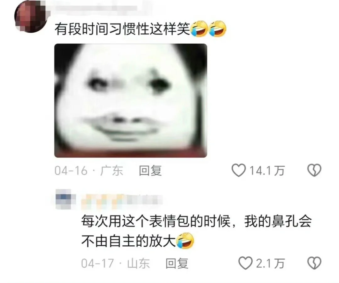 当代网友越来越像表情包了哈哈哈哈