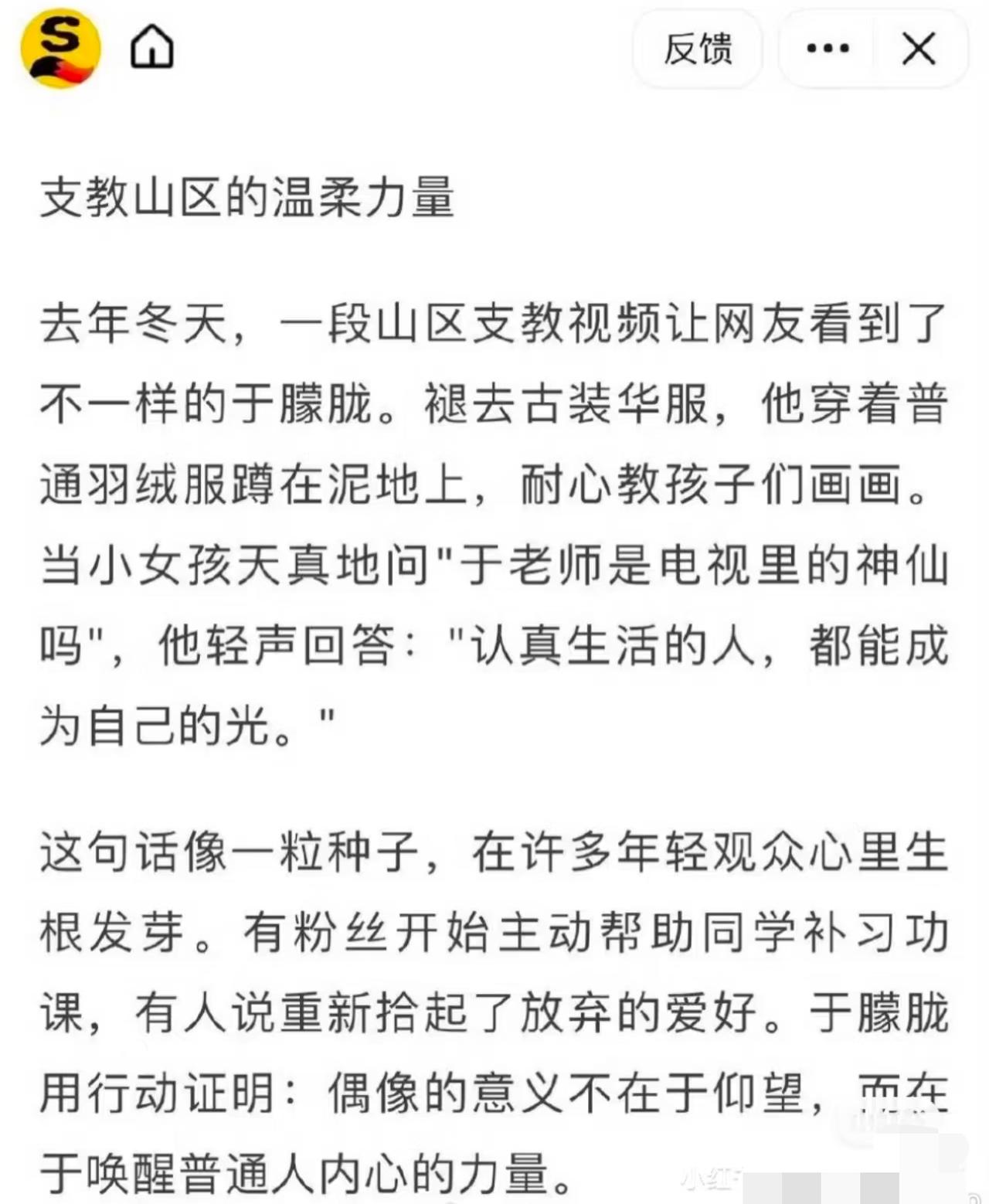 原来🐟这几年是去支教了，

虽然没拍戏，

但这才是偶像才应该有的样子吧。
