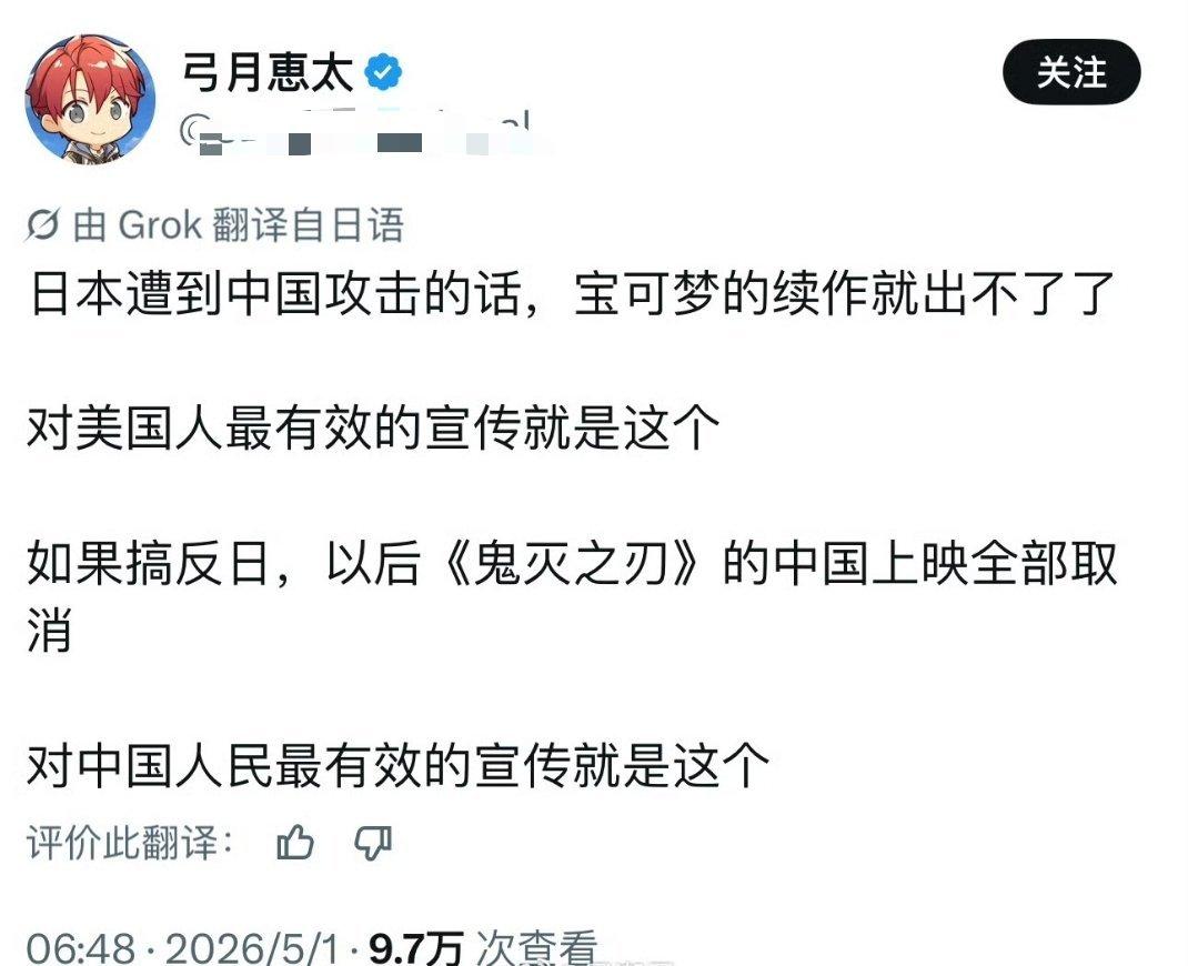 如果日本反抗的话 日服原神就取消保底了 足够对冲了吧[吐舌]