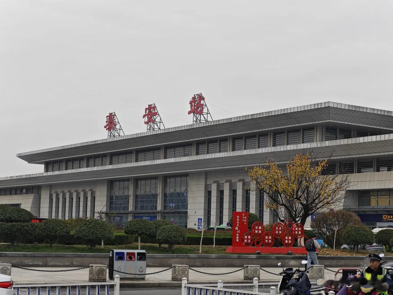 泰安站，是泰安市的高铁站，来泰山旅游，如果乘坐高铁是到这里。
另外一个普通列车的
