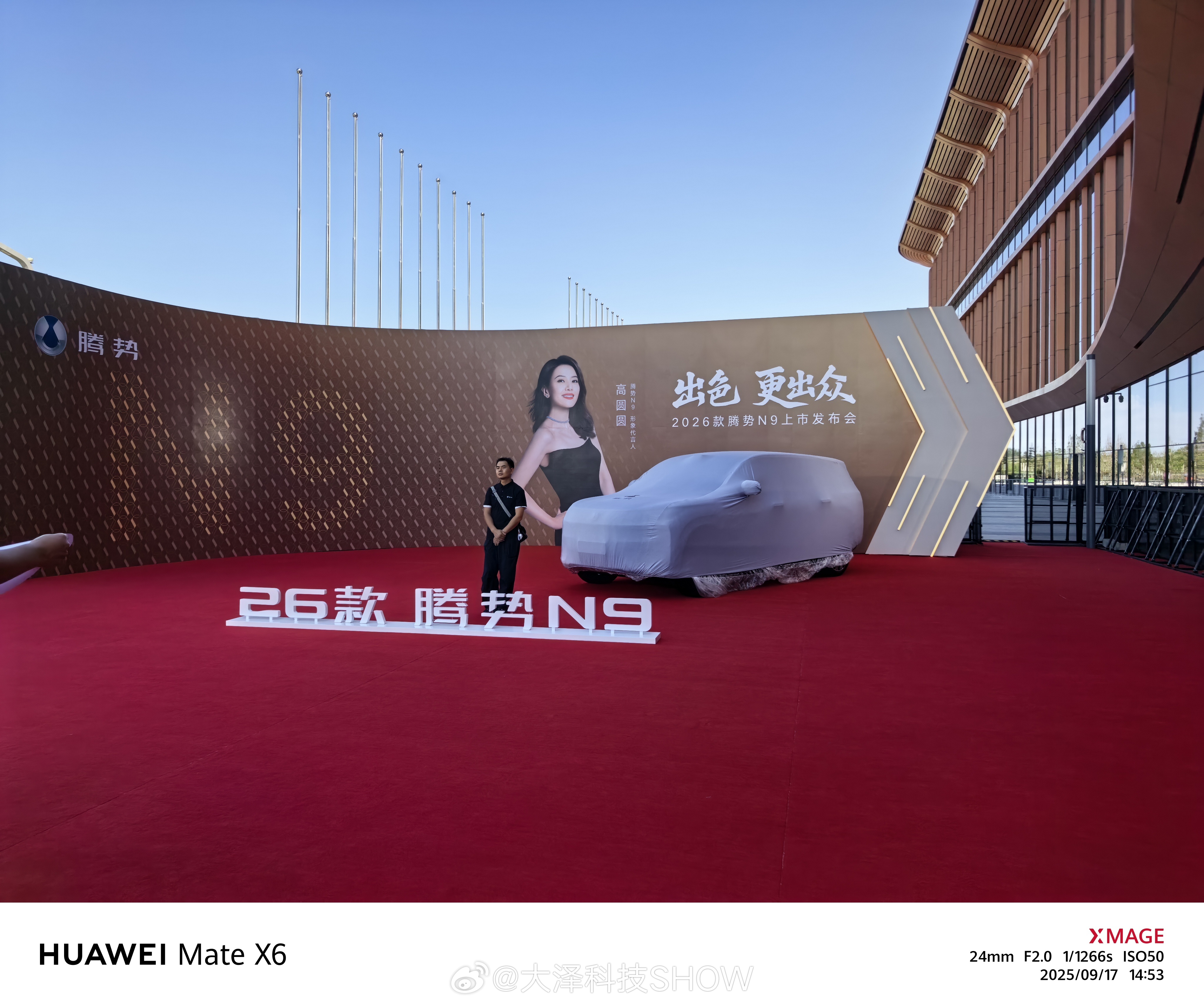 今晚看国民女神高圆圆和她的座驾26款腾势N9[嘻嘻]高圆圆座驾腾势N9上新202