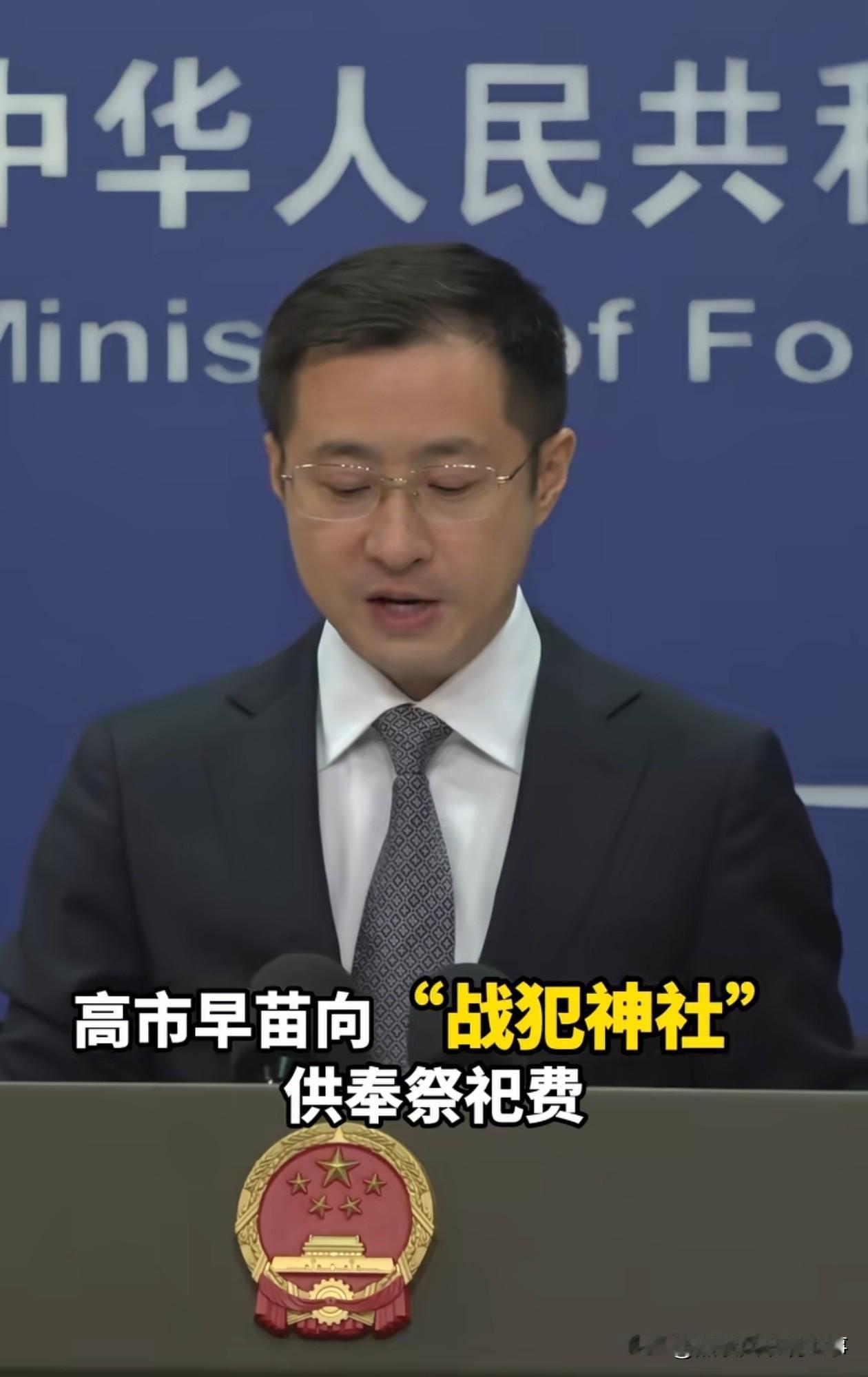 靖国神社正式变更为战犯神社。这是我们外交部发言人林剑对其正式的称呼。
这个称呼非