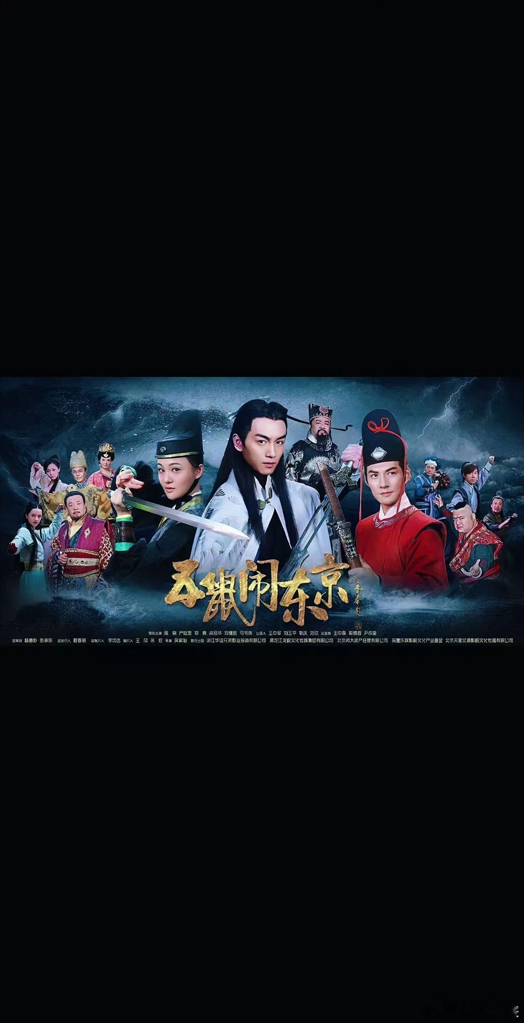 展昭,丁月华我的意难平 