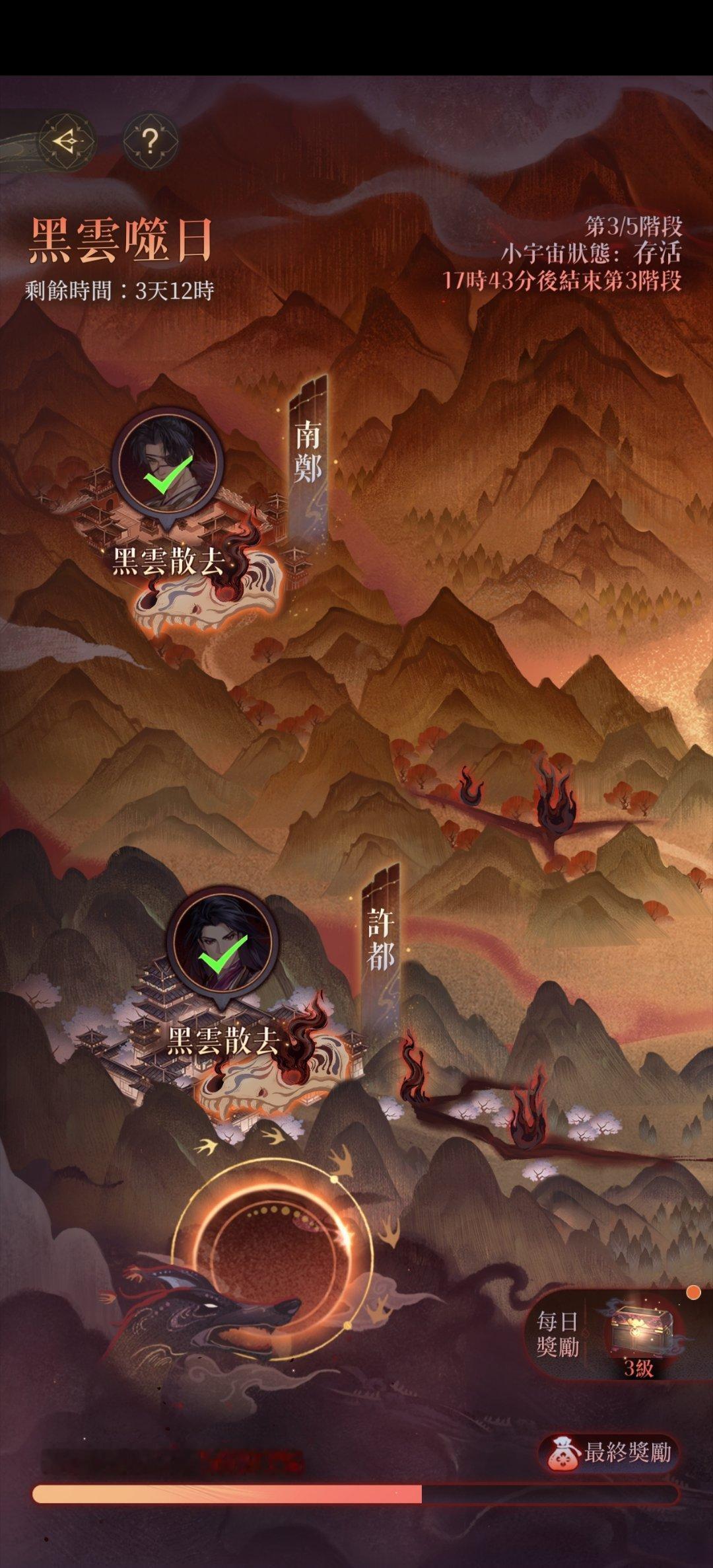 #代号鸢[超话]#今天是活动第三阶段boss的最后一天，总体来说今天用普攻队do