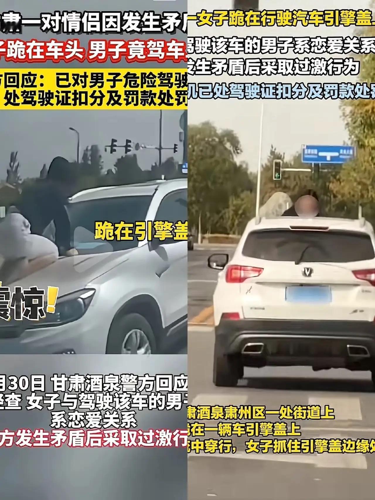 这事儿听着就揪心。甘肃这对情侣，具体因为啥拌嘴没人细说，但矛盾一上来，俩人都跟点