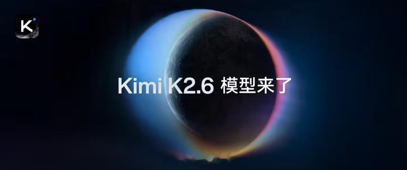 消息称月之暗面 Kimi 将完成 20 亿美元新融资，估值破 200 亿美元 