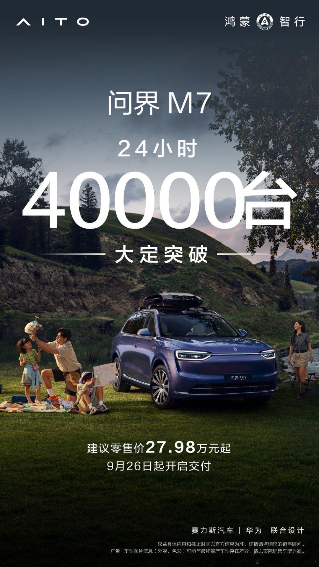 问界24小时大定数据出来了，大定转化率17%左右，虽然离我预测的5万差了一万，不