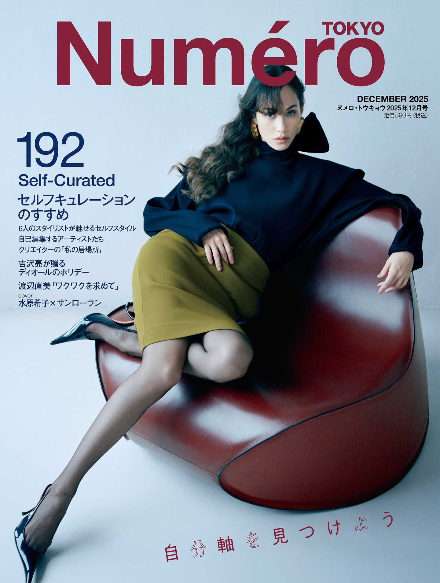 水原希子 x Numero Tokyo December 2025 日区圣罗兰女