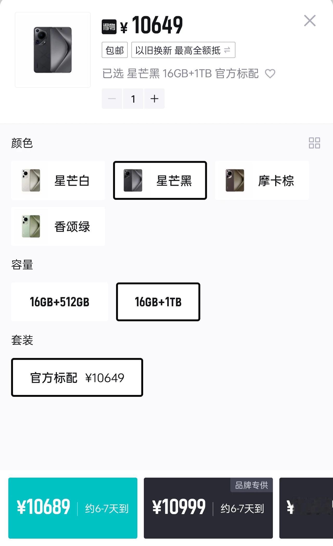 没想到华为Pura 70Ultra破发这么快，在某毒平台现货16+1TB，已经来