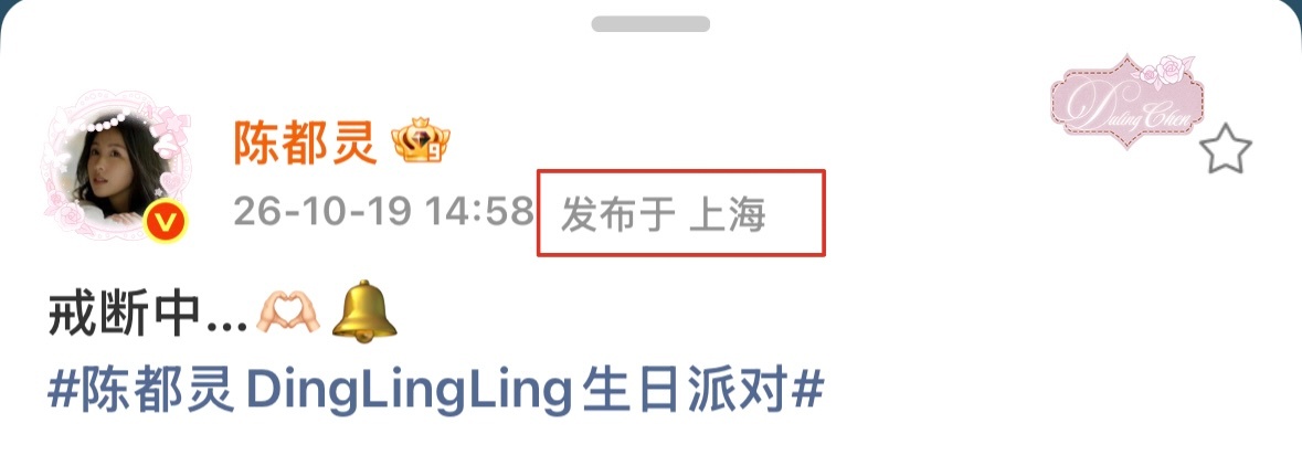 陈都灵🐰陈都灵生日抽奖价值20万女神也太强了[捂嘴哭]昨晚见面会开到九点多结束