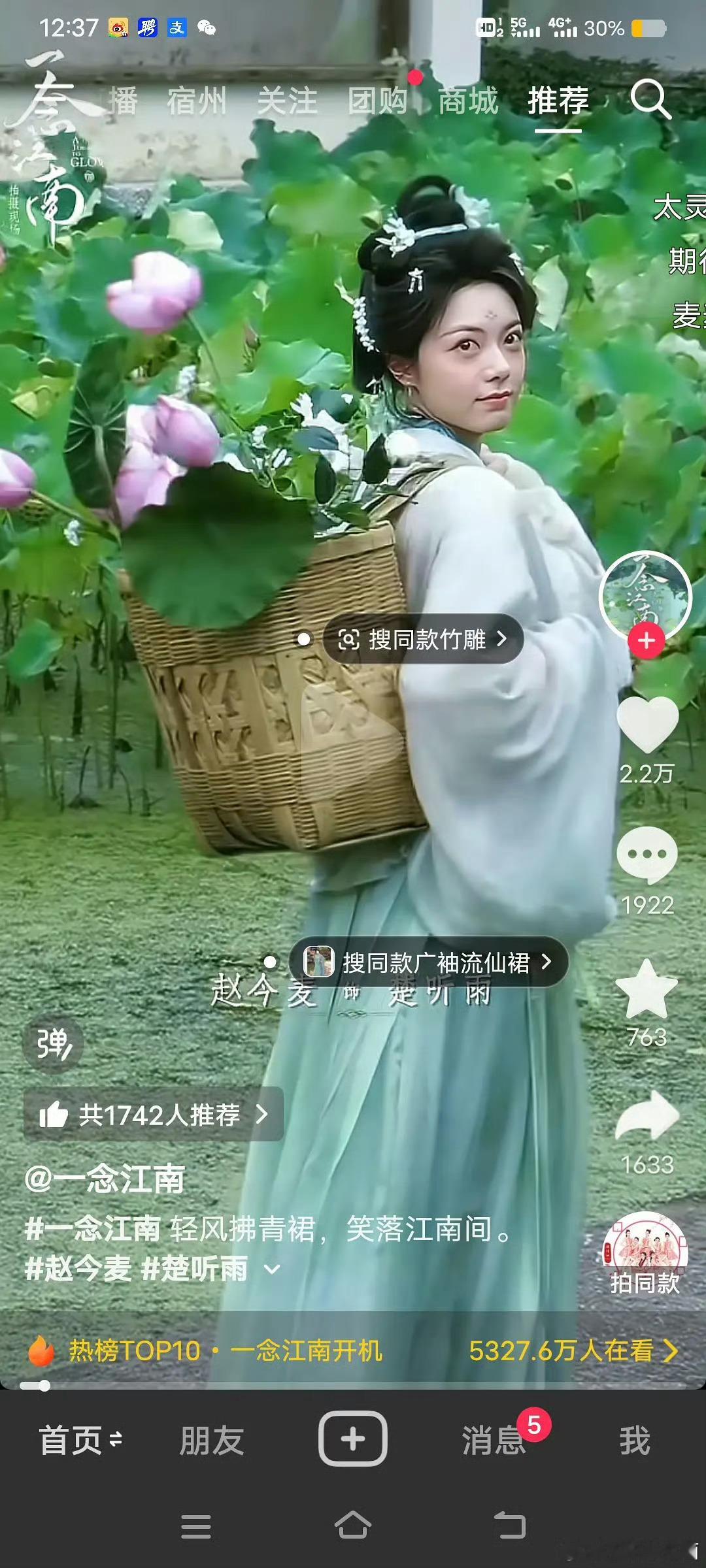 一念江南是诈骗吧，剧播了会像吐槽过火一样吐槽吗 