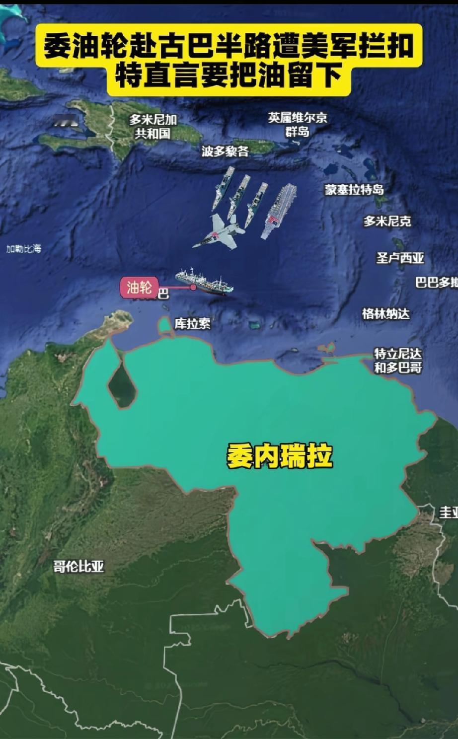 美国绝对是现代版加勒比海盗。
委内瑞拉的一艘油轮在自家门口附近被美军空降“扣压”