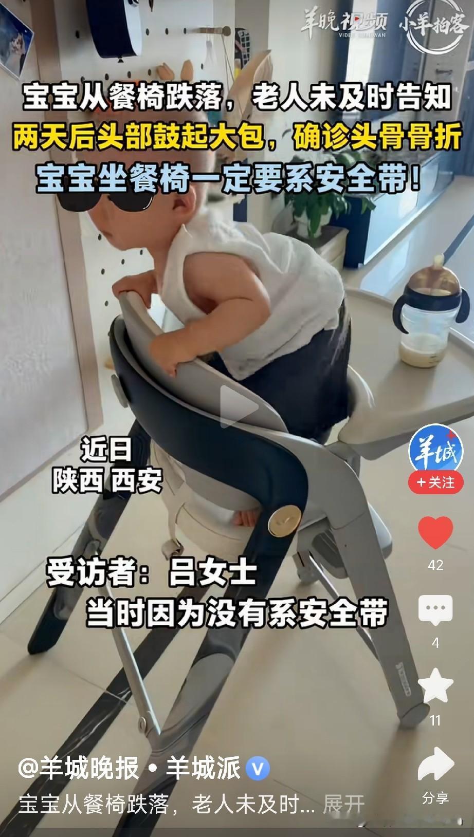 宝宝坐餐椅，一定要系上安全带

这是陕西西安吕女士家发生的事：
孩子没系安全带，
