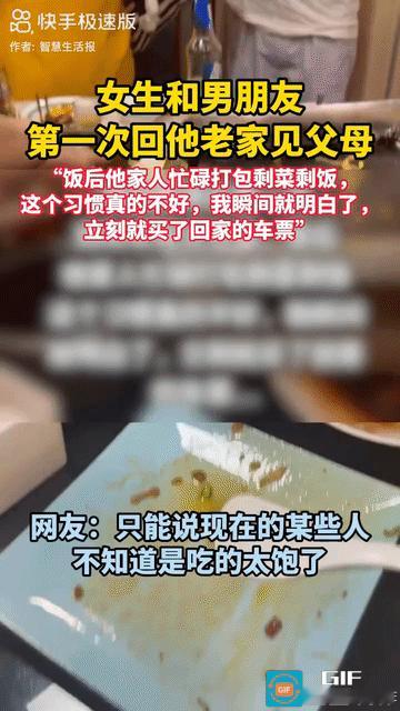 “谁家吃完饭还打包啊！”女生第一次跟男朋友回家，男方父母特别高兴，带着女生去外面