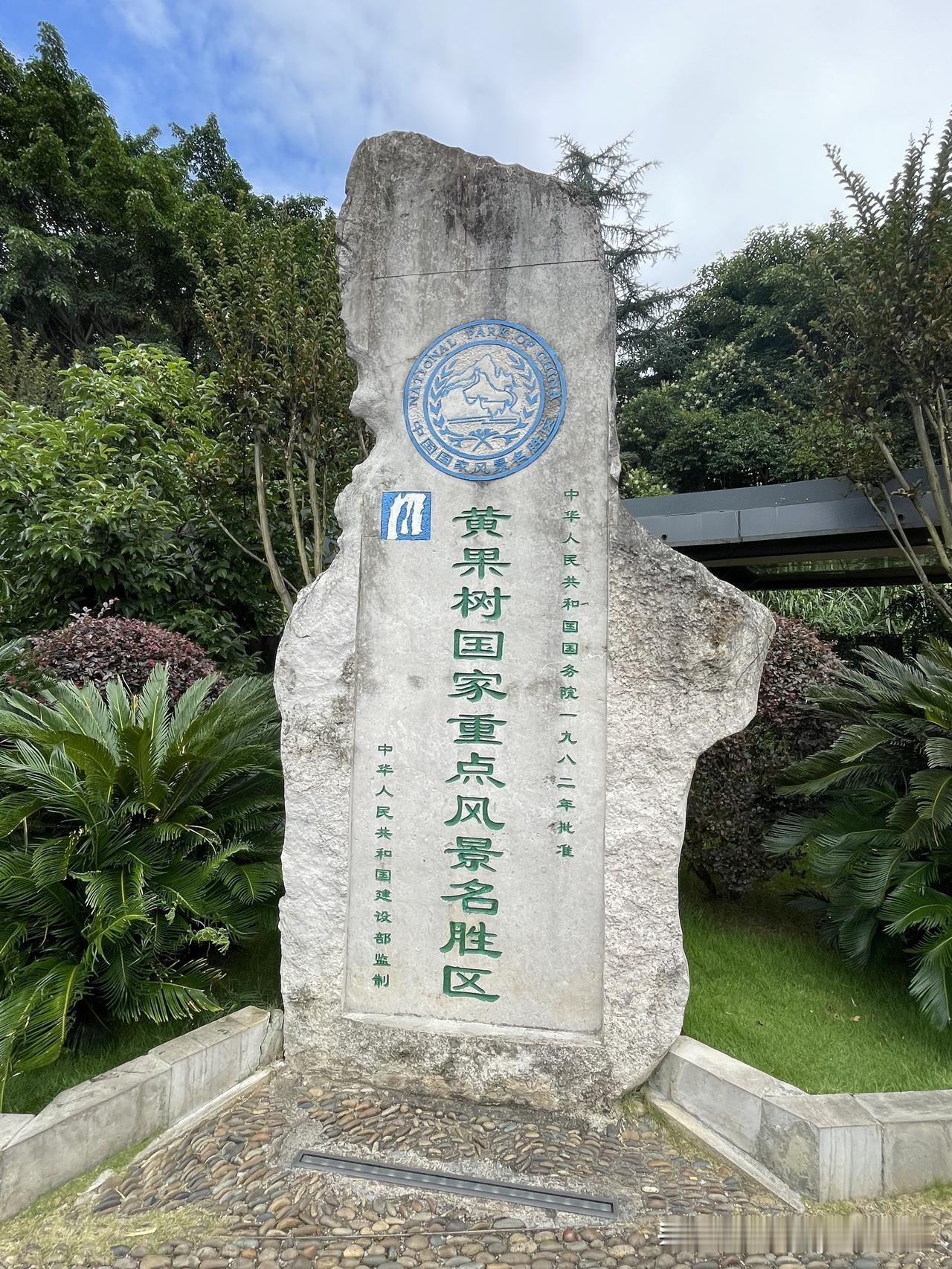 人人都说黄果树绝美壮观，来过之后我劝打卡党慎重
 
如果你千里迢迢过来，就为拍几