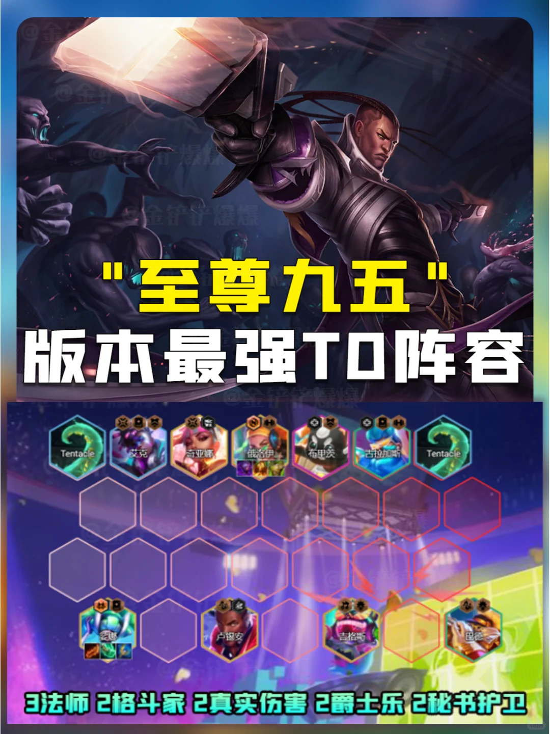 姐妹们！卢锡安九五冲鸭！库库上王者！