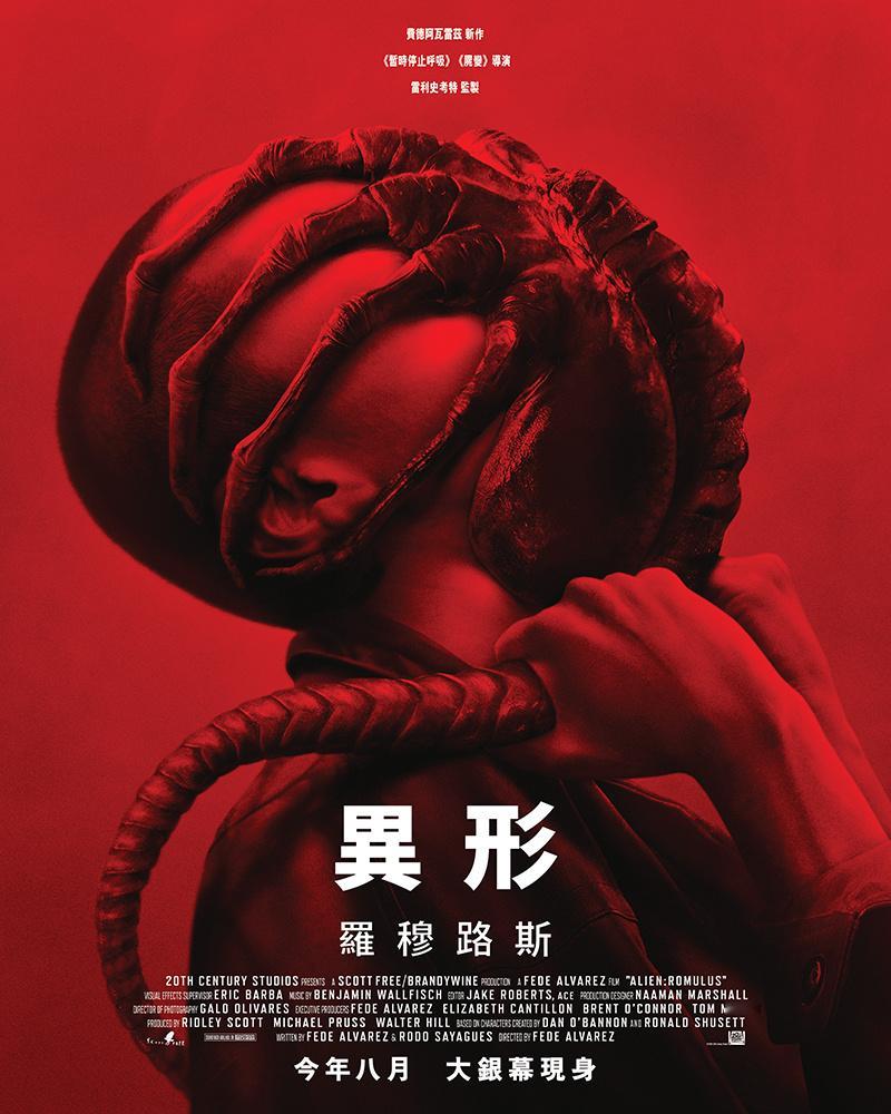 《异形：夺命舰》（《Alien：Romulus》）全新海报，全新预告也即将发布！
