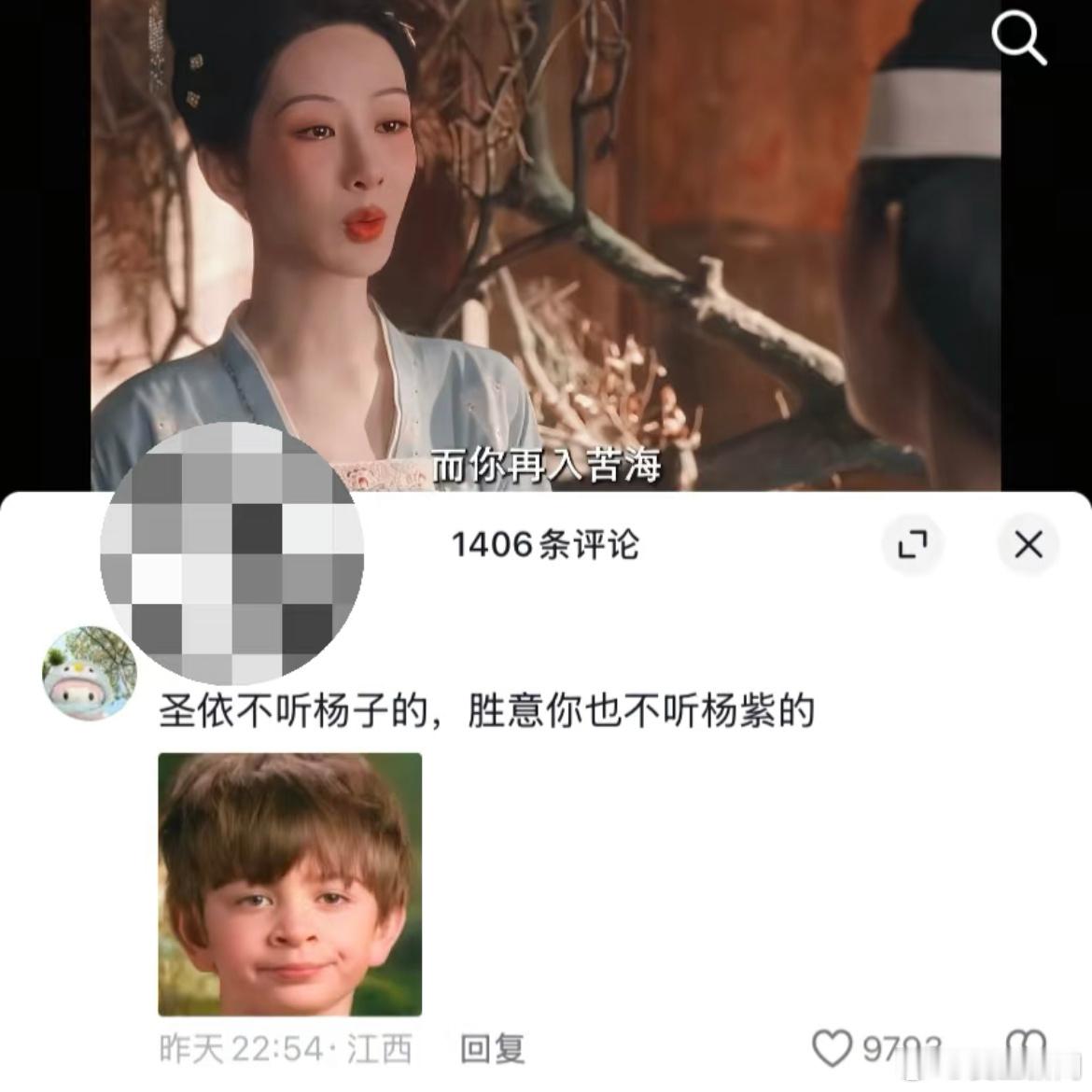 胜意可以听杨紫的，但圣依你不能听杨子的啊[泪] 