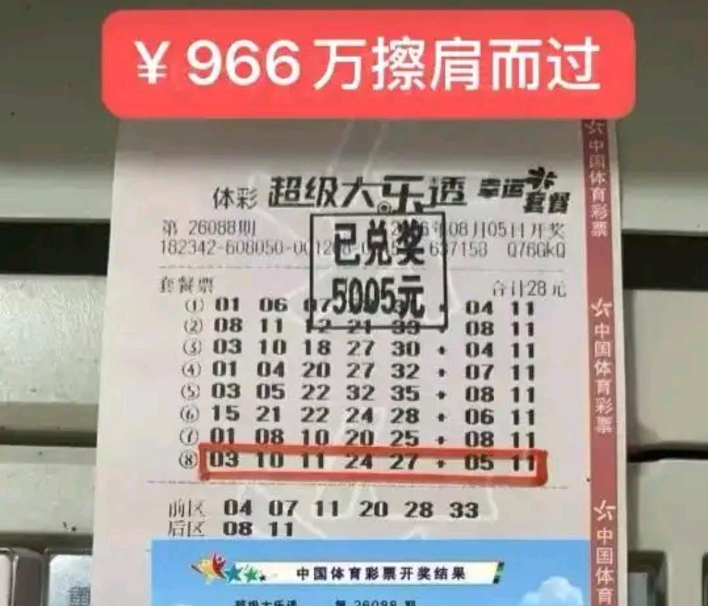 忙活一期再度和大奖擦肩而过，属实又被开奖号码拿捏住了！[捂脸][捂脸][捂脸]