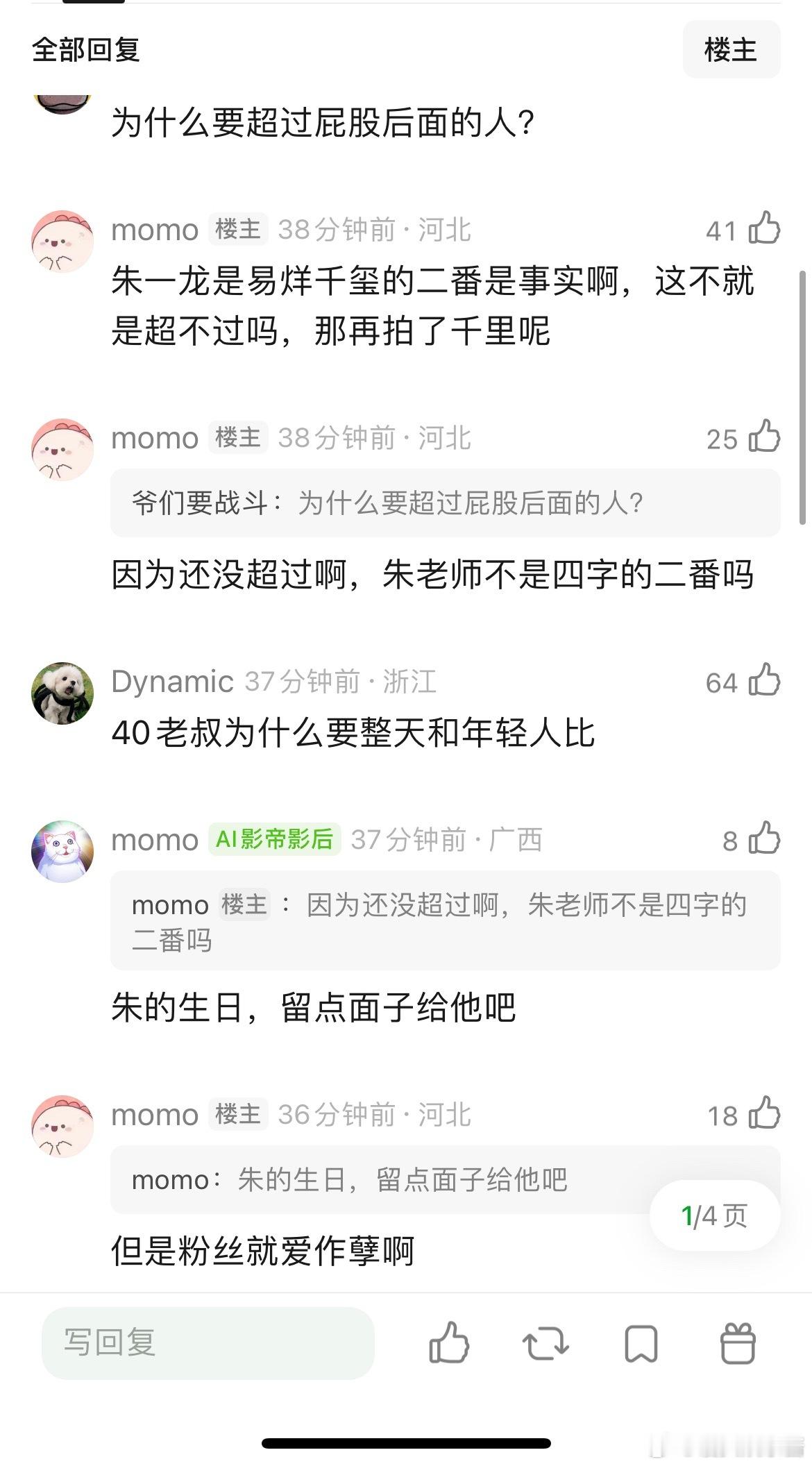 网友说朱一龙拍了千里江山图能超过易烊千玺吗？ 