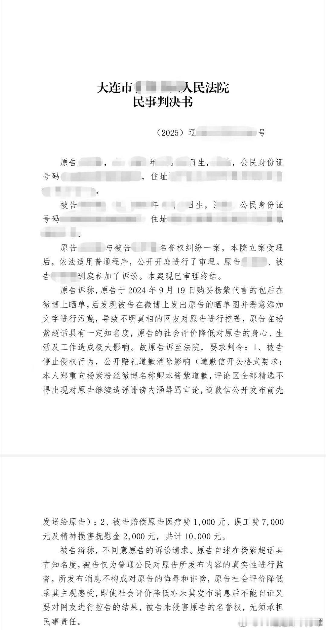 虞书欣父亲委托起诉老潘财商造谣诽谤确实也包括在名誉权内，所以名誉权案子不能看是不