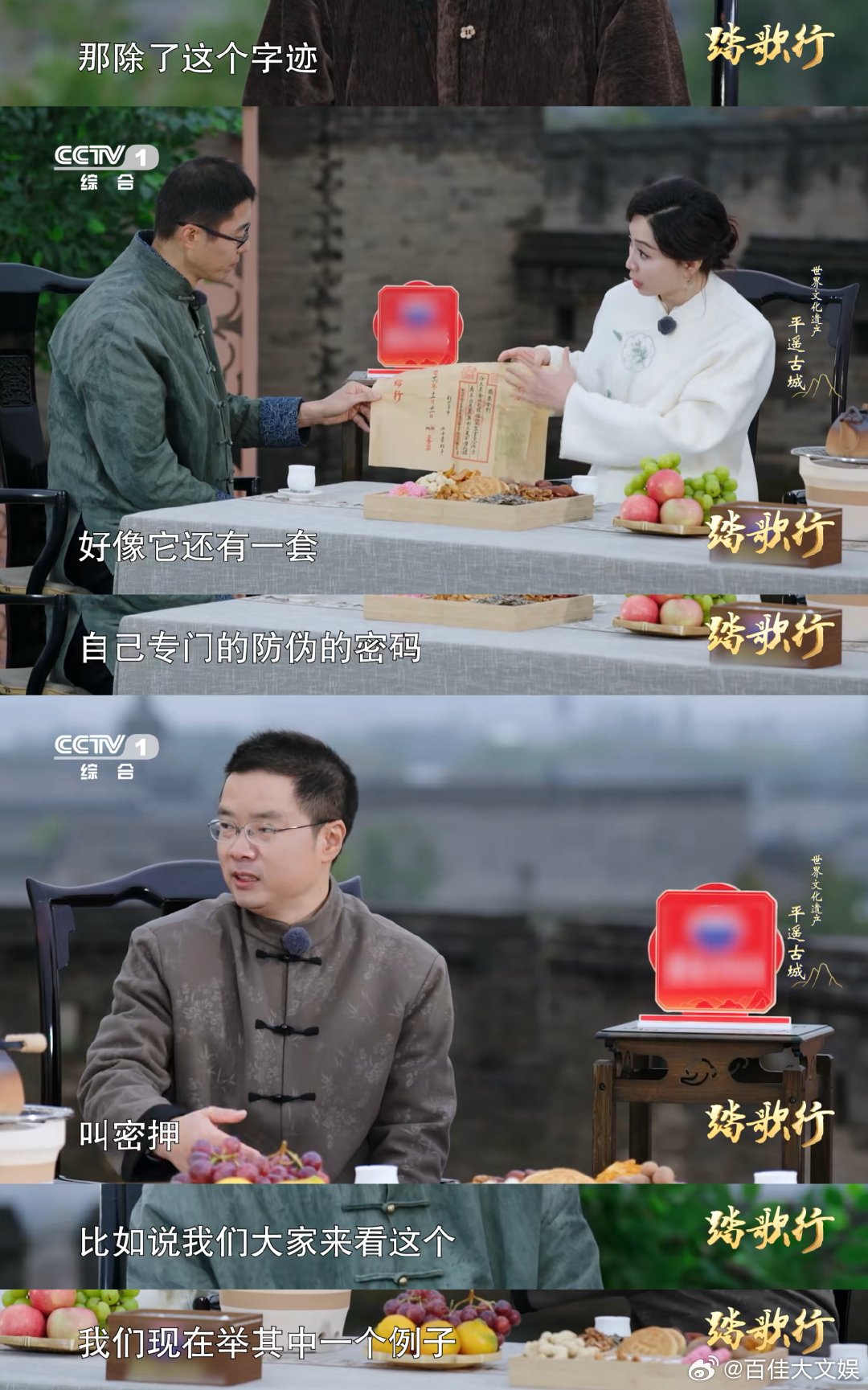 古代银行的防伪密码像闯关古人防伪先写一首诗踏歌行 被古人的加密脑洞震撼！汇票上的