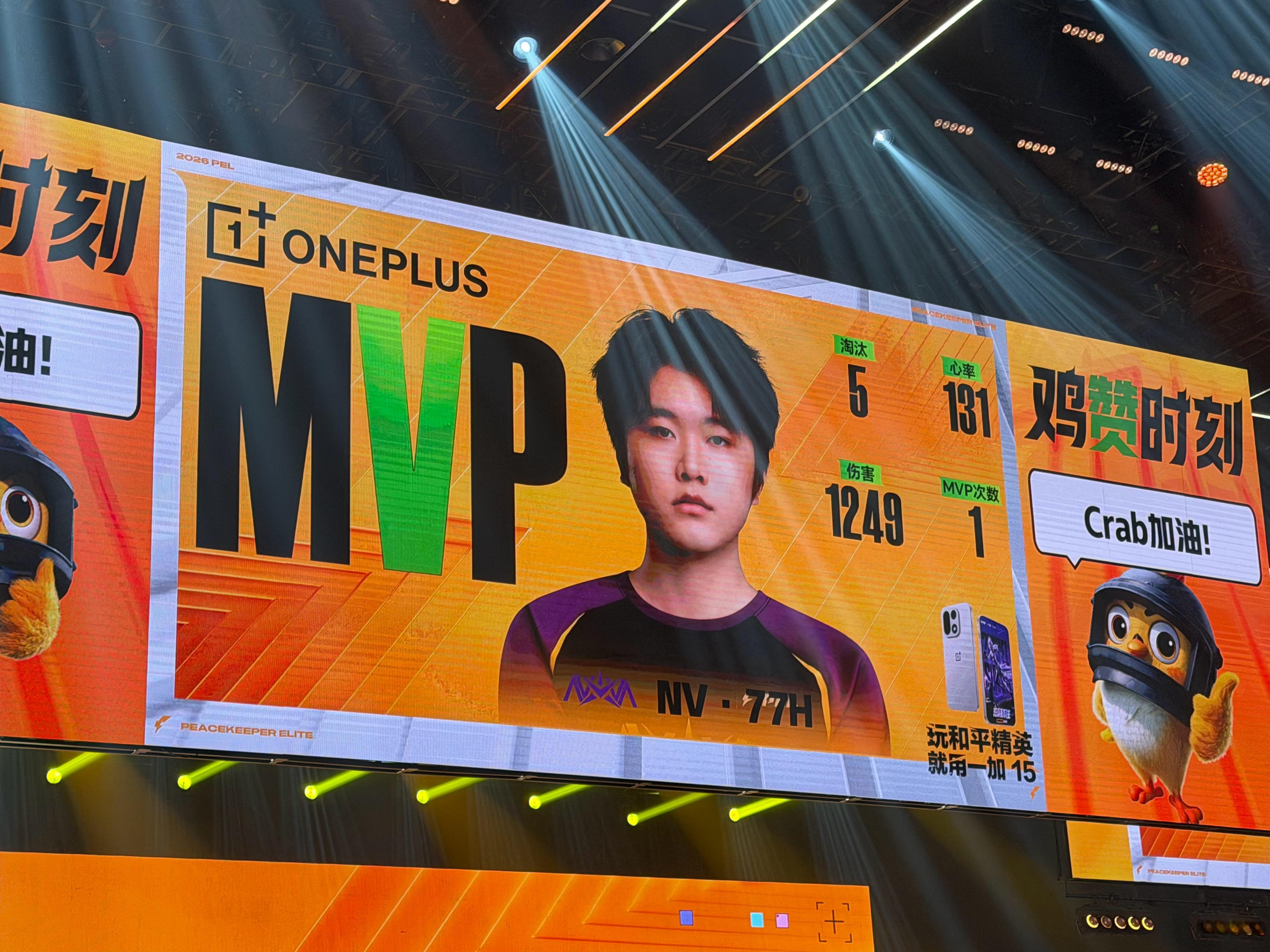 PEL夏季赛开局就是硬仗 【夏季赛常规赛W1D1】第一局MVP：2026PEL夏