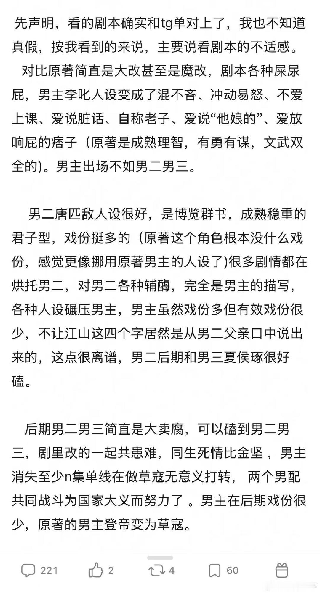 不让江山男二人设不让江山男二人设 