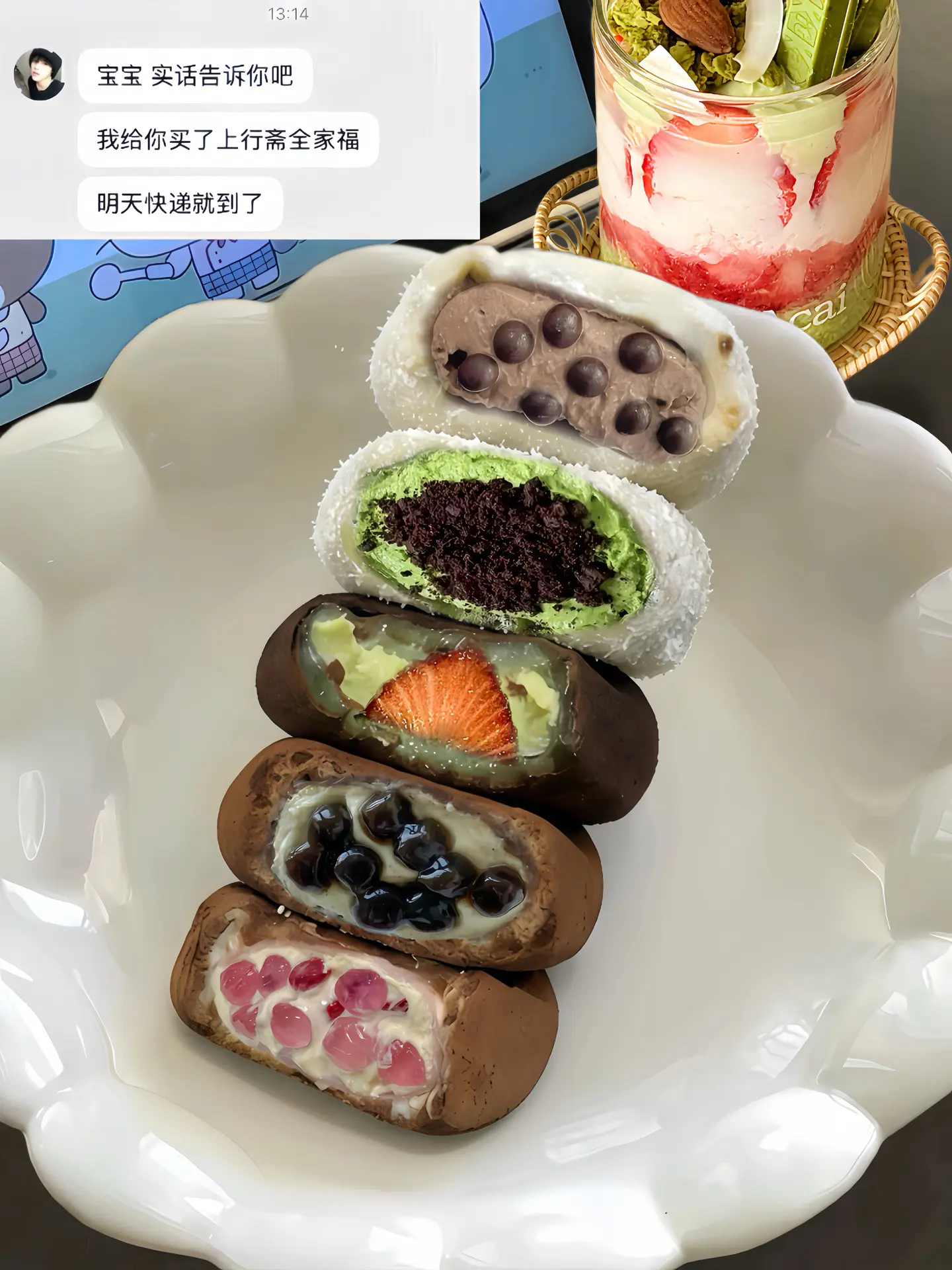 感谢好朋友买的ʕ •ᴥ•ʔ上行斋全家福礼盒🥰