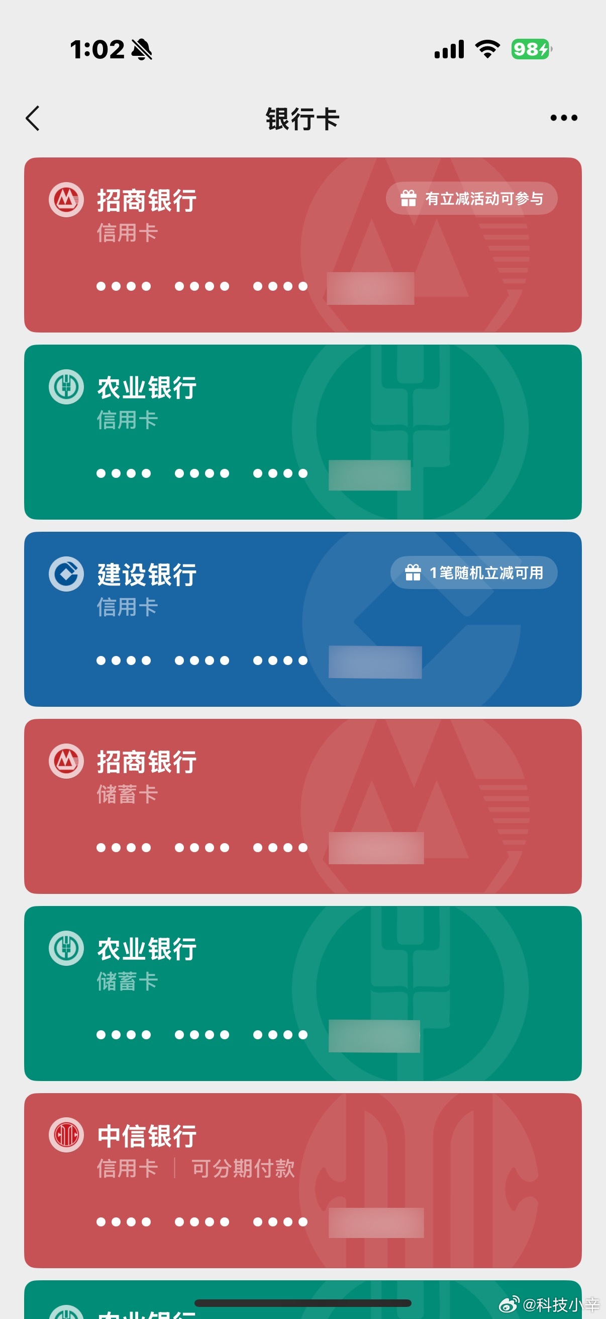微信终于可以绑定超过 10 张银行卡 / 信用卡了。之前一直限制 10 张卡，信