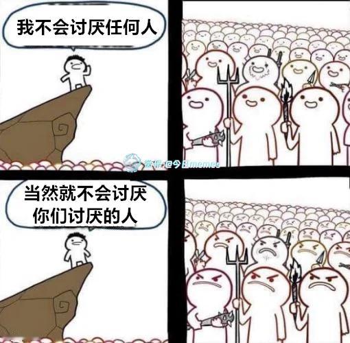 那不行（9gag）今日meme[超话] 今日memes ​​​