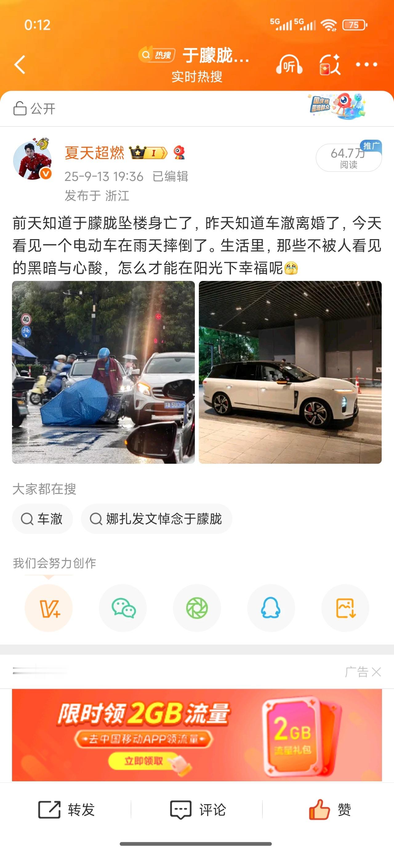 于朦胧系饮酒意外坠亡前几天发了一条引起很大的讨论，结果今天出了，不知道他的粉丝能