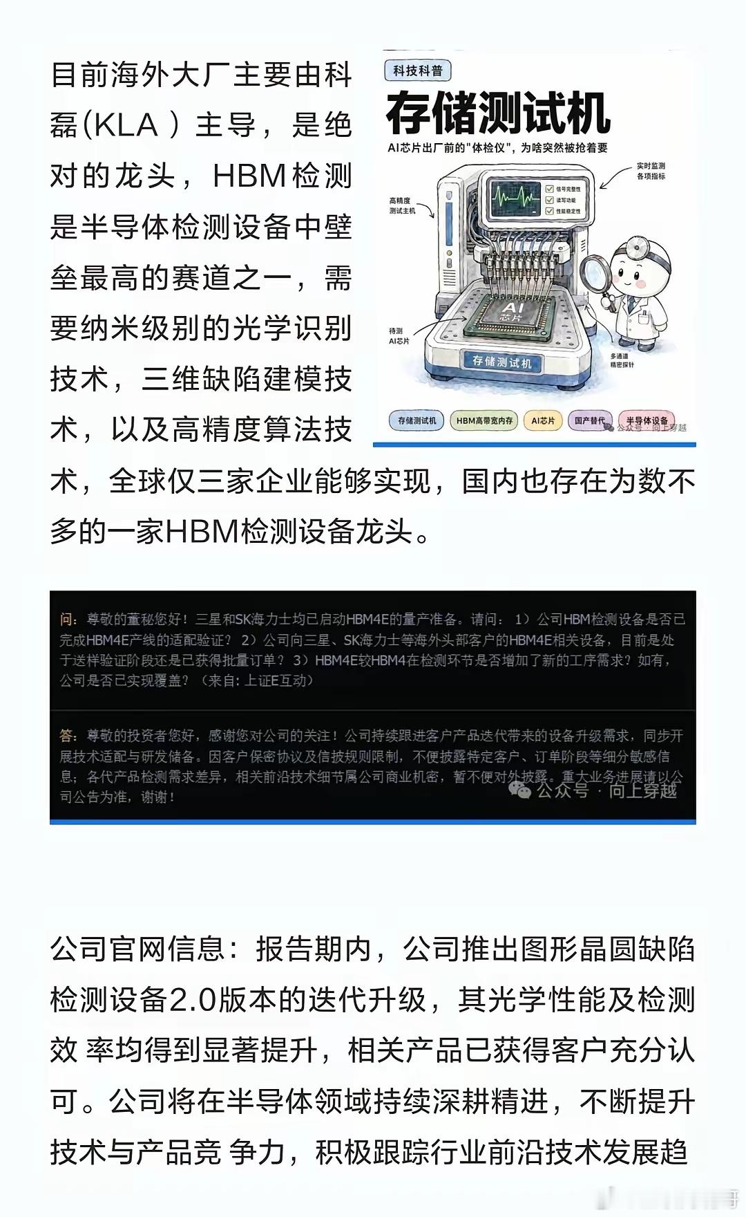 后摩尔时代：高端存储检测设备需求暴涨600%HW半导体发布“韬定律”，完善后摩尔