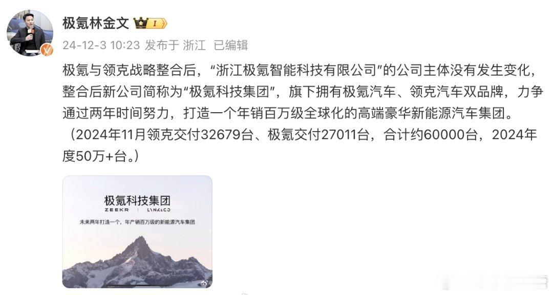 极氪公布与领克整合2年内目标 真的确定了！氪克联手大整合做出最强合体[笑而不语]