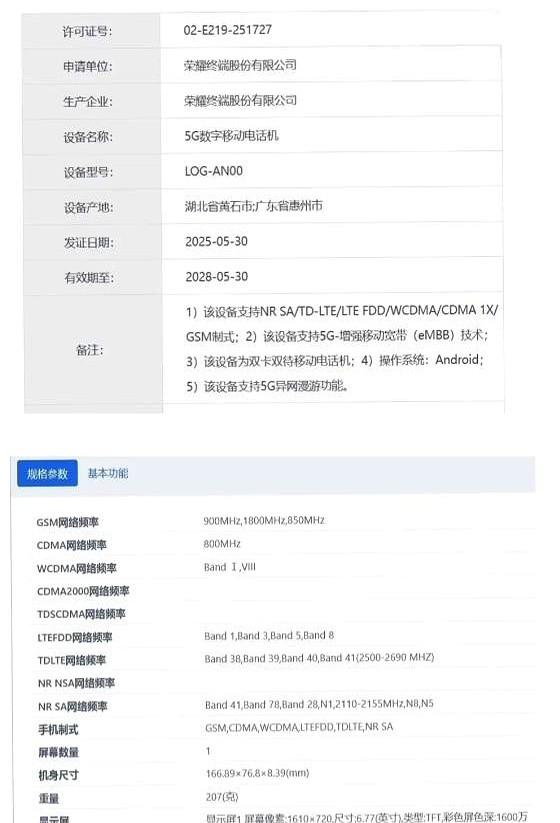 你们要的LCD屏荣耀终于给了！而且还给了7000mAh大电池——

这次荣耀畅玩