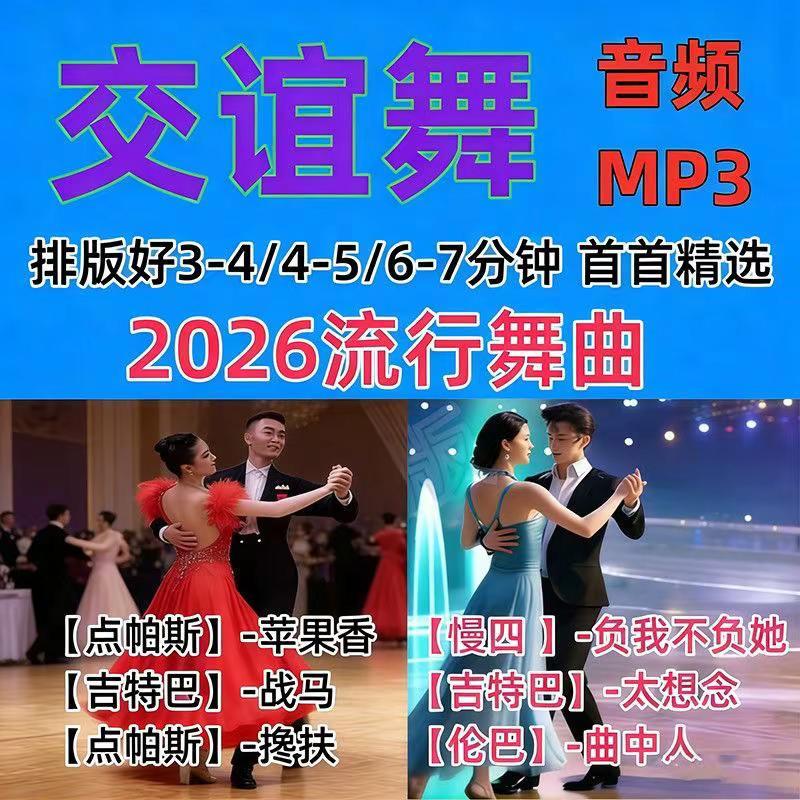 交谊舞中四16步女步 交谊舞广场舞