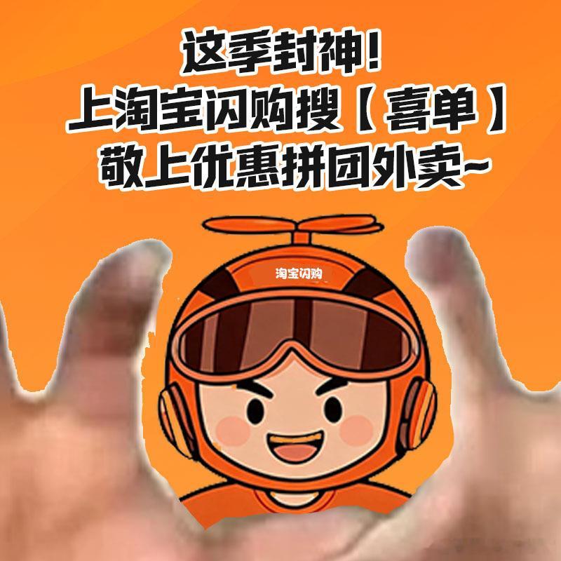 真是的，净搞一些让人嘴巴不停的事儿！喜单3这是怕观众笑完没力气？冠名商淘宝闪购的