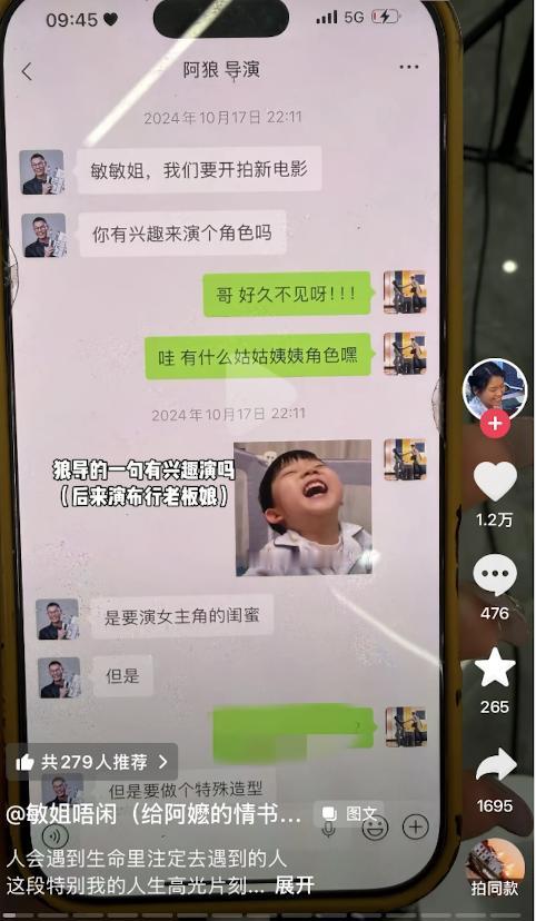 《给阿嬷的情书》的群演部分也太好笑了，导演连哄带骗！骗演南枝相亲的演员说是要来演