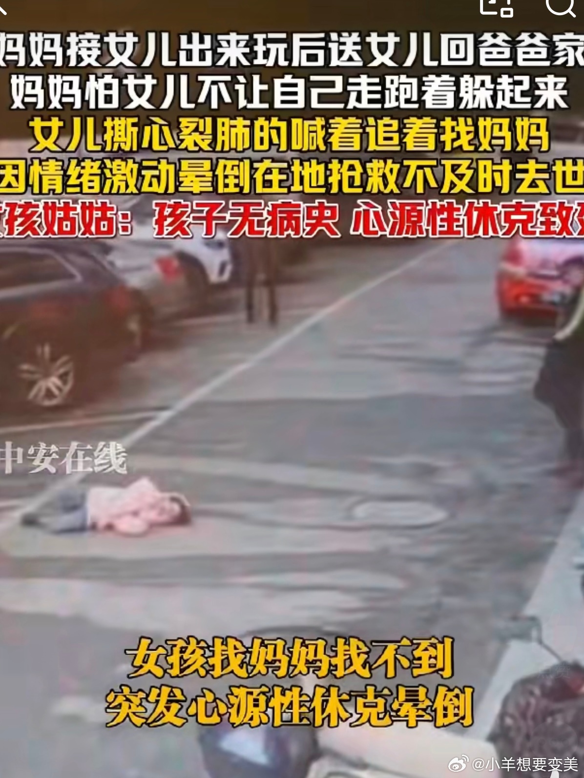 什么人呀？这也太歹毒了吧。 当妈妈的怎么会这样 感觉小女孩好可怜呀。 大家怎么看