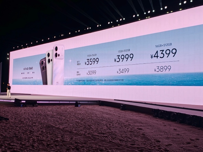 vivo S60 系列新品发布 元气版与标准版分别 2899 元、3599 元起