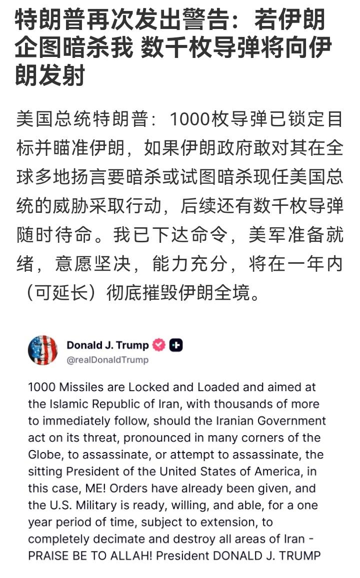 摩萨德:我懂了！内塔:就这么干