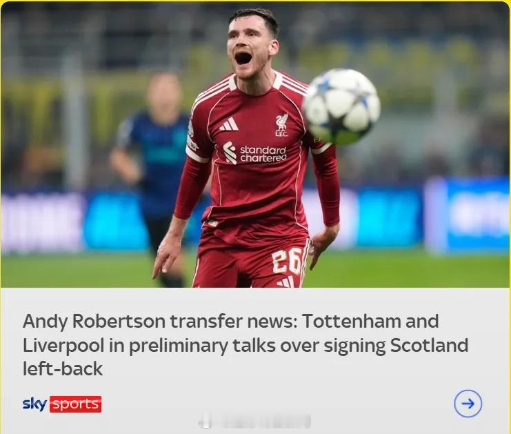 天空体育消息，热刺已经就收购罗伯逊接触了利物浦，苏格兰人的合同今夏到期，而和热刺